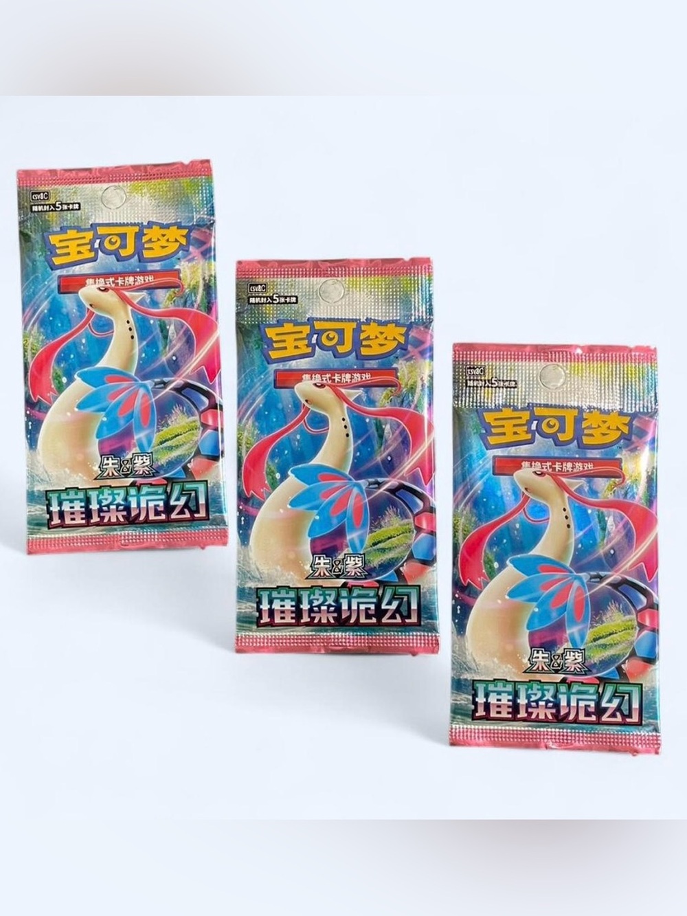 Pokémon Chinese Brilliant Illusions Booster Pack Bundle